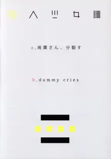 亜人少女譚 vol.4, 日本語