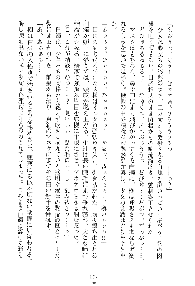 女怪傑！スメラギ, 日本語