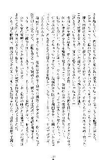 女怪傑！スメラギ, 日本語