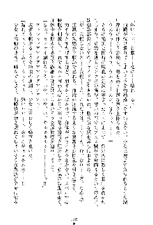 女怪傑！スメラギ, 日本語