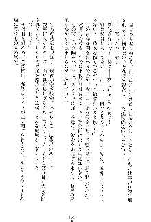 女怪傑！スメラギ, 日本語