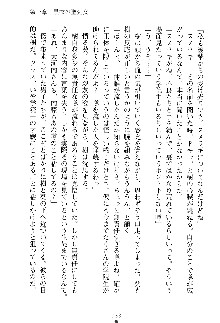 女怪傑！スメラギ, 日本語