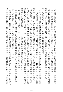 女怪傑！スメラギ, 日本語