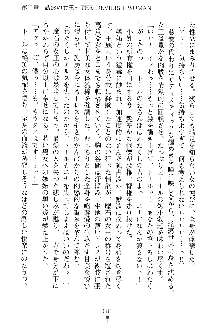 魔石の女王ヴェアトリア 汚された淫囚妃, 日本語