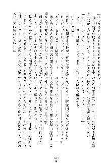 魔石の女王ヴェアトリア 汚された淫囚妃, 日本語