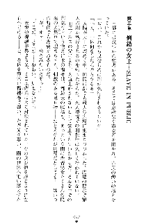 魔石の女王ヴェアトリア 汚された淫囚妃, 日本語