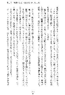 魔石の女王ヴェアトリア 汚された淫囚妃, 日本語