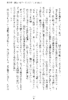 魔石の女王ヴェアトリア 汚された淫囚妃, 日本語