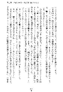 魔石の女王ヴェアトリア 汚された淫囚妃, 日本語