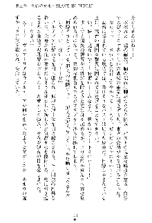 魔石の女王ヴェアトリア 汚された淫囚妃, 日本語