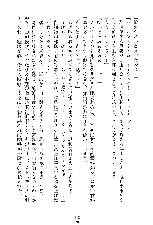 魔石の女王ヴェアトリア 汚された淫囚妃, 日本語