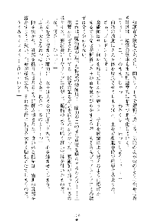 魔石の女王ヴェアトリア 汚された淫囚妃, 日本語