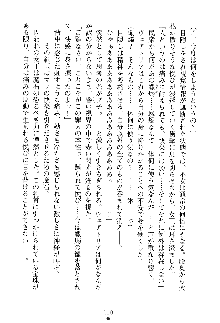 魔石の女王ヴェアトリア 汚された淫囚妃, 日本語