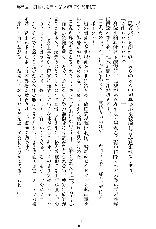 魔石の女王ヴェアトリア 汚された淫囚妃, 日本語