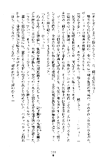 魔石の女王ヴェアトリア 汚された淫囚妃, 日本語