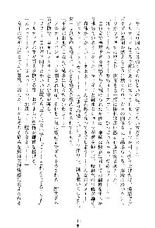 魔石の女王ヴェアトリア 汚された淫囚妃, 日本語