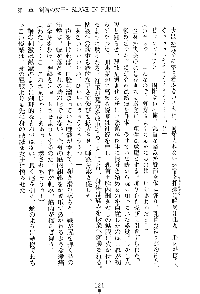 魔石の女王ヴェアトリア 汚された淫囚妃, 日本語