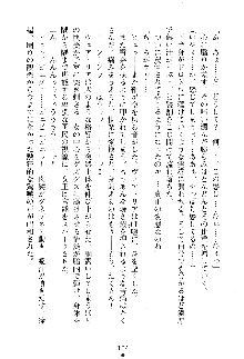 魔石の女王ヴェアトリア 汚された淫囚妃, 日本語