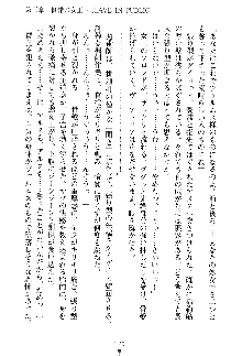 魔石の女王ヴェアトリア 汚された淫囚妃, 日本語