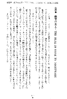 魔石の女王ヴェアトリア 汚された淫囚妃, 日本語