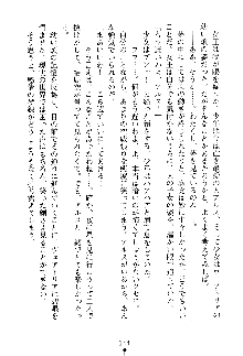 魔石の女王ヴェアトリア 汚された淫囚妃, 日本語