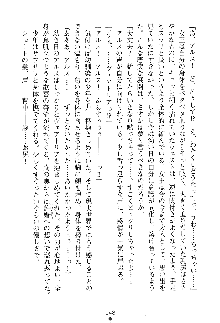 魔石の女王ヴェアトリア 汚された淫囚妃, 日本語