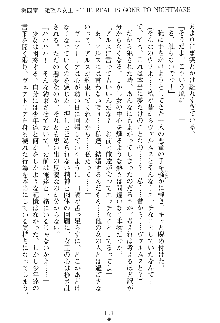 魔石の女王ヴェアトリア 汚された淫囚妃, 日本語