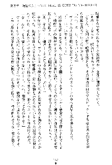 魔石の女王ヴェアトリア 汚された淫囚妃, 日本語