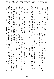 魔石の女王ヴェアトリア 汚された淫囚妃, 日本語