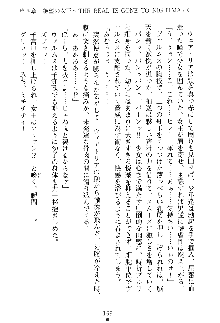 魔石の女王ヴェアトリア 汚された淫囚妃, 日本語