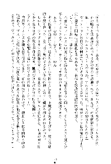 魔石の女王ヴェアトリア 汚された淫囚妃, 日本語