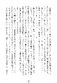 魔石の女王ヴェアトリア 汚された淫囚妃, 日本語