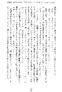 魔石の女王ヴェアトリア 汚された淫囚妃, 日本語