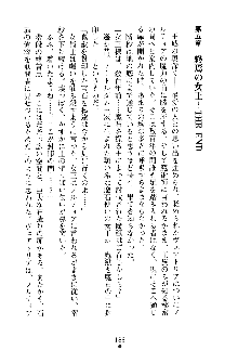 魔石の女王ヴェアトリア 汚された淫囚妃, 日本語