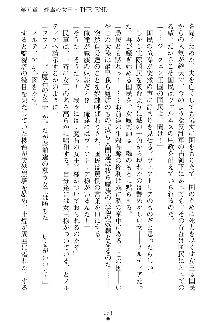 魔石の女王ヴェアトリア 汚された淫囚妃, 日本語