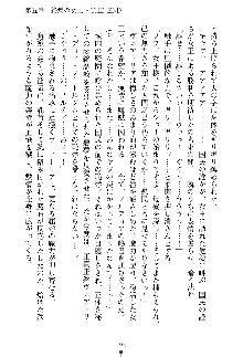 魔石の女王ヴェアトリア 汚された淫囚妃, 日本語