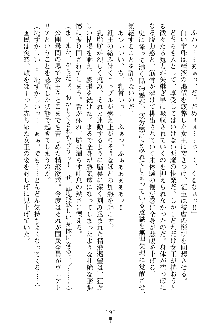 魔石の女王ヴェアトリア 汚された淫囚妃, 日本語