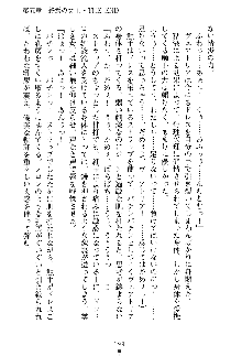 魔石の女王ヴェアトリア 汚された淫囚妃, 日本語