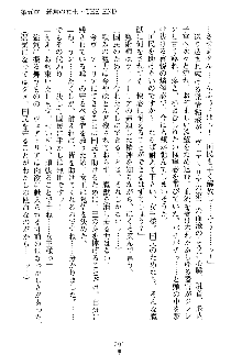 魔石の女王ヴェアトリア 汚された淫囚妃, 日本語