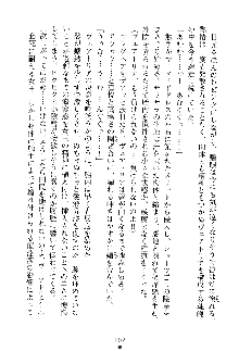 魔石の女王ヴェアトリア 汚された淫囚妃, 日本語