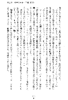 魔石の女王ヴェアトリア 汚された淫囚妃, 日本語