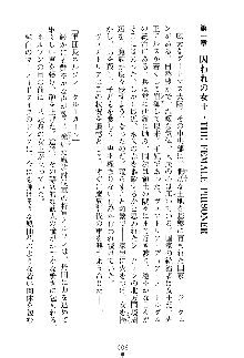 魔石の女王ヴェアトリア 汚された淫囚妃, 日本語