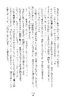 魔石の女王ヴェアトリア 汚された淫囚妃, 日本語