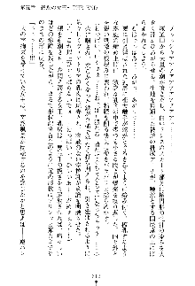 魔石の女王ヴェアトリア 汚された淫囚妃, 日本語