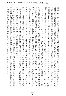 魔石の女王ヴェアトリア 汚された淫囚妃, 日本語