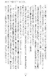 魔石の女王ヴェアトリア 汚された淫囚妃, 日本語