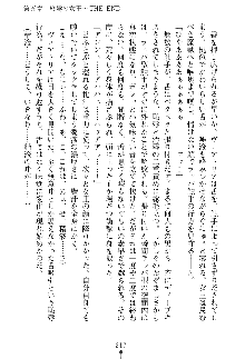 魔石の女王ヴェアトリア 汚された淫囚妃, 日本語