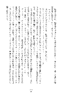 魔石の女王ヴェアトリア 汚された淫囚妃, 日本語