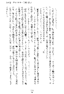 魔石の女王ヴェアトリア 汚された淫囚妃, 日本語