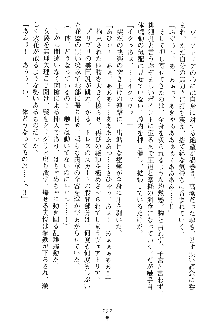 魔石の女王ヴェアトリア 汚された淫囚妃, 日本語